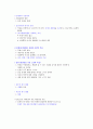 인간행동과사회환경 - 자아심리이론 정리 10페이지