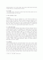 [피부노화] 피부노화 원인, 특징, 피부노화 예방 및 관리 - 피부노화 원인, 예방, 관리 방법 6페이지
