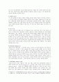 [피부노화] 피부노화 원인, 특징, 피부노화 예방 및 관리 - 피부노화 원인, 예방, 관리 방법 7페이지