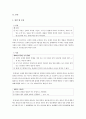 간호윤리와 법 - 법윤리 상황극 보고서 ( 서론, 본론, 관련 법 조항, 관련 사례, 해결방안, 결론, 에필로그, 상황극 대본 ) 3페이지