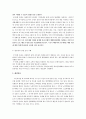 간호윤리와 법 - 법윤리 상황극 보고서 ( 서론, 본론, 관련 법 조항, 관련 사례, 해결방안, 결론, 에필로그, 상황극 대본 ) 6페이지