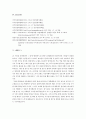 간호윤리와 법 - 법윤리 상황극 보고서 ( 서론, 본론, 관련 법 조항, 관련 사례, 해결방안, 결론, 에필로그, 상황극 대본 ) 11페이지