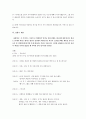 간호윤리와 법 - 법윤리 상황극 보고서 ( 서론, 본론, 관련 법 조항, 관련 사례, 해결방안, 결론, 에필로그, 상황극 대본 ) 12페이지