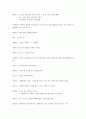 간호윤리와 법 - 법윤리 상황극 보고서 ( 서론, 본론, 관련 법 조항, 관련 사례, 해결방안, 결론, 에필로그, 상황극 대본 ) 14페이지