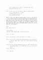 간호윤리와 법 - 법윤리 상황극 보고서 ( 서론, 본론, 관련 법 조항, 관련 사례, 해결방안, 결론, 에필로그, 상황극 대본 ) 15페이지