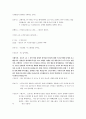 간호윤리와 법 - 법윤리 상황극 보고서 ( 서론, 본론, 관련 법 조항, 관련 사례, 해결방안, 결론, 에필로그, 상황극 대본 ) 16페이지