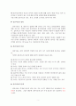 상담이론과실제_실존치료에서 죽음의 의미와 진실된 인간에 대해 논하시오. 2페이지