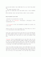 상담이론과실제_실존치료에서 죽음의 의미와 진실된 인간에 대해 논하시오. 3페이지