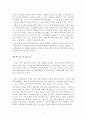 상담이론과실제_실존치료에서 죽음의 의미와 진실된 인간에 대해 논하시오. 5페이지