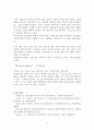 상담이론과실제_실존치료에서 죽음의 의미와 진실된 인간에 대해 논하시오. 6페이지