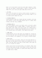 인간관계론_남자의 심리와 여자의 심리가 명확하게 다른 사례를 3가지 이상 들고 그 이유를 심리학적으로 설명하시오. 4페이지