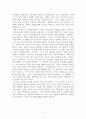 직업진로설계_진로발달 단계별 특징과 진로발달과업을 서술하고, 사례를 들어 진로발달 진행과정을 분석하시오 4페이지