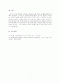직업진로설계_진로발달 단계별 특징과 진로발달과업을 서술하고, 사례를 들어 진로발달 진행과정을 분석하시오 7페이지