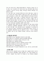 (론스타 사태) 외국자본 론스타의 외환은행 인수사례 2페이지