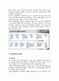 (론스타 사태) 외국자본 론스타의 외환은행 인수사례 3페이지