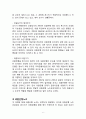 (론스타 사태) 외국자본 론스타의 외환은행 인수사례 6페이지