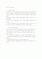 [호스피스 개념과 사례연구 보고서] 호스피스의 개념,유형,역할과 호스피스 국내,해외사례분석및 호스피스 문제점과 개선방안 제안 3페이지
