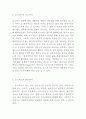 [호스피스 개념과 사례연구 보고서] 호스피스의 개념,유형,역할과 호스피스 국내,해외사례분석및 호스피스 문제점과 개선방안 제안 6페이지