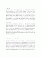 [호스피스 개념과 사례연구 보고서] 호스피스의 개념,유형,역할과 호스피스 국내,해외사례분석및 호스피스 문제점과 개선방안 제안 7페이지
