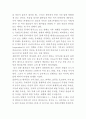 [호스피스 개념과 사례연구 보고서] 호스피스의 개념,유형,역할과 호스피스 국내,해외사례분석및 호스피스 문제점과 개선방안 제안 8페이지