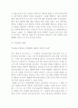 [호스피스 개념과 사례연구 보고서] 호스피스의 개념,유형,역할과 호스피스 국내,해외사례분석및 호스피스 문제점과 개선방안 제안 16페이지