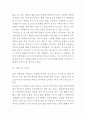 [호스피스 개념과 사례연구 보고서] 호스피스의 개념,유형,역할과 호스피스 국내,해외사례분석및 호스피스 문제점과 개선방안 제안 17페이지