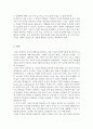 마케팅원론_시장의 구조적 5개에 요인과 이를 분석한 포터의 산업구조 분석 틀의 한계점을 설명하시오. 5페이지