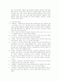 (조리과학) 조미료와 향신료 7페이지