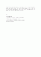(조리과학) 조미료와 향신료 9페이지