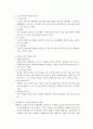 영양교육 및 상담실습(복지시설) 2페이지