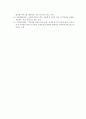 영양교육 및 상담실습(복지시설) 4페이지
