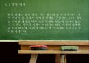 현실치료의 상담과정과 상담원리 10페이지