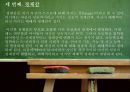 현실치료의 상담과정과 상담원리 12페이지