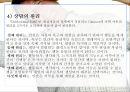현실치료의 상담과정과 상담원리 19페이지