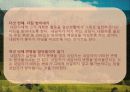 현실치료의 상담과정과 상담원리 22페이지