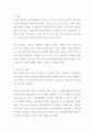 [독후감] 유엔미래보고서 2050 (미래예측 분석 보고서 독후감 과제) (박영숙, 제롬 글렌 공저) 2페이지