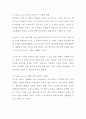 [독후감] 유엔미래보고서 2050 (미래예측 분석 보고서 독후감 과제) (박영숙, 제롬 글렌 공저) 4페이지