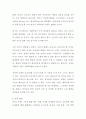 [독후감] 유엔미래보고서 2050 (미래예측 분석 보고서 독후감 과제) (박영숙, 제롬 글렌 공저) 6페이지