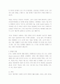 [독후감] 유엔미래보고서 2050 (미래예측 분석 보고서 독후감 과제) (박영숙, 제롬 글렌 공저) 7페이지