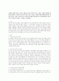 다양한 교재를 참고로 하여, 2세부터 4세 유아기의 특징, 식습관, 신체적 발달에 대해 정리하시오. 2세부터 4세 유아기의 특징, 식습관, 신체적 발달에 대해 정리한 내용을 참고로 1페이지