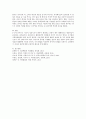 다양한 교재를 참고로 하여, 2세부터 4세 유아기의 특징, 식습관, 신체적 발달에 대해 정리하시오. 2세부터 4세 유아기의 특징, 식습관, 신체적 발달에 대해 정리한 내용을 참고로 4페이지