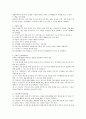 노인문제 중 치매(Dementia)의 증상과 예방,  문제행동관리에 대해 설명하시오.  (치매) 2페이지