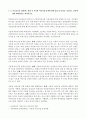 보육공공성 미보육정책의 이해 3페이지