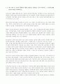 보육공공성 미보육정책의 이해 6페이지