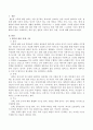 결혼과 가족의 정의, 유형, 기능 등을 논리적으로 기술하시오. 2페이지