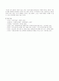 결혼과 가족의 정의, 유형, 기능 등을 논리적으로 기술하시오. 6페이지