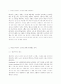 [ PTSD 외상후스트레스장애 증상과 치료방법연구 보고서 ] PTSD 외상후스트레스장애 개념,원인,증상분석과 PTSD 치료방법분석및 나의의견정리 3페이지