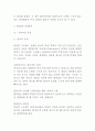 [ PTSD 외상후스트레스장애 증상과 치료방법연구 보고서 ] PTSD 외상후스트레스장애 개념,원인,증상분석과 PTSD 치료방법분석및 나의의견정리 5페이지