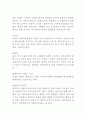 [ PTSD 외상후스트레스장애 증상과 치료방법연구 보고서 ] PTSD 외상후스트레스장애 개념,원인,증상분석과 PTSD 치료방법분석및 나의의견정리 7페이지