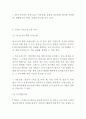 [ PTSD 외상후스트레스장애 증상과 치료방법연구 보고서 ] PTSD 외상후스트레스장애 개념,원인,증상분석과 PTSD 치료방법분석및 나의의견정리 8페이지